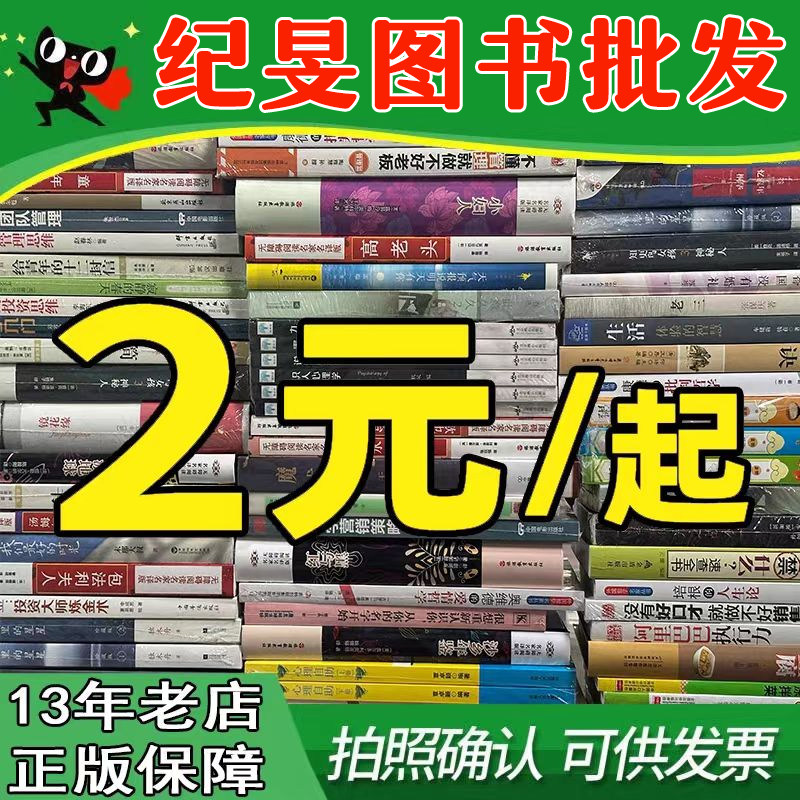 Оптовая продажа подлинных книг, букинистические магазины, подержанные книги, офисы школьных библиотек, товары со скидками, оптовая продажа подержанных книг, мировые шедевры, романы, вдохновляющие бестселлеры, продаваемые catties, книги для внеклассной работы, поиск утечек, оформление, любовные романы, оформление по низким ценам