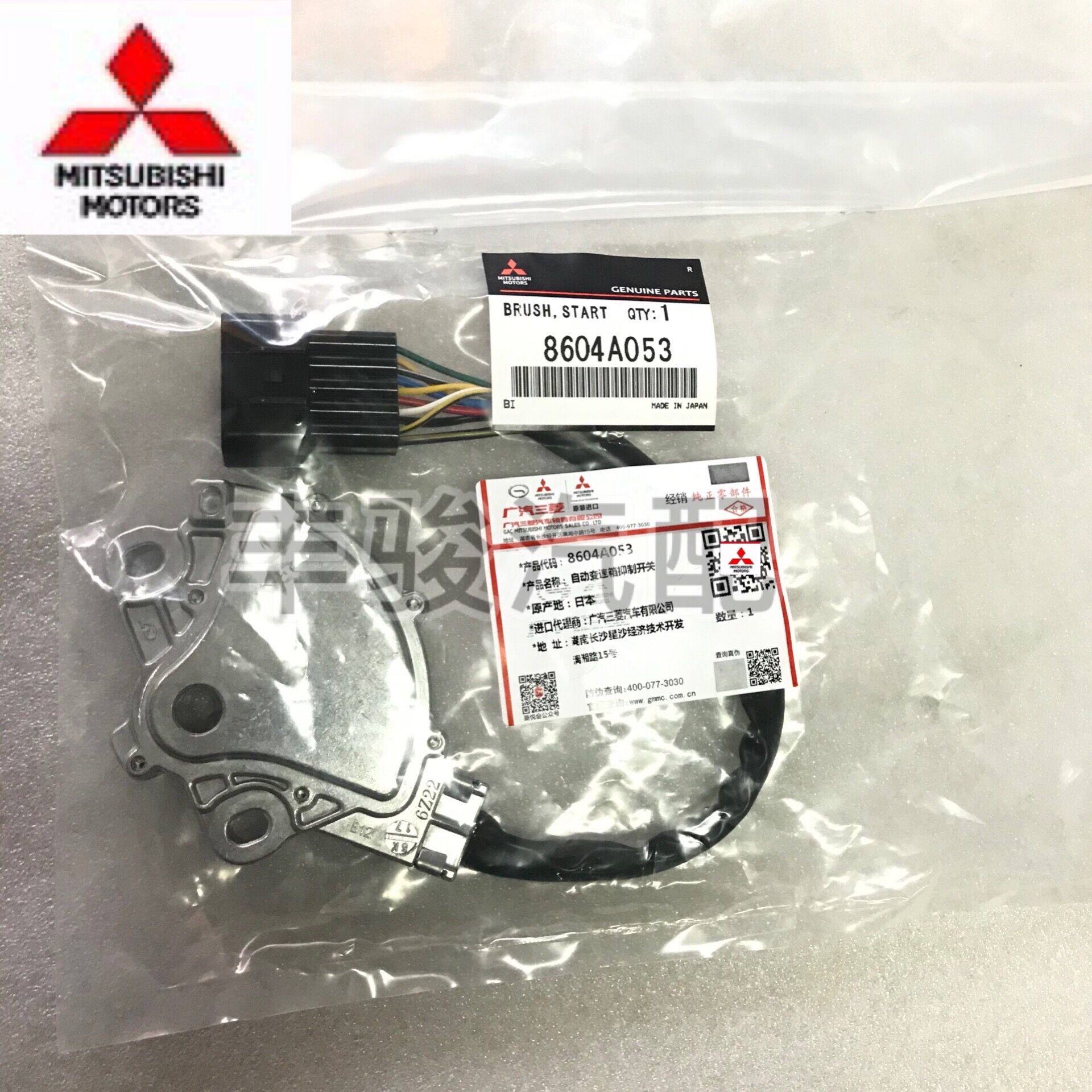 Cheetah Pajero v73 neutral speed running gear shift switch