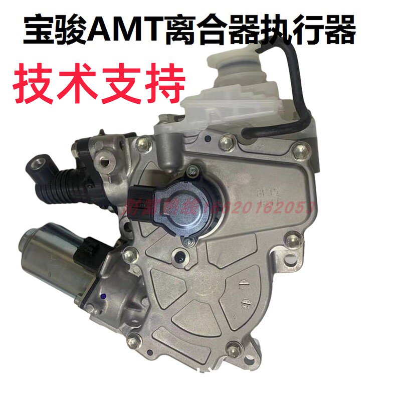 Оригинальный Baojun 730 560 310W 360 510AMT коробка передач двигатель сцепления привод сцепления