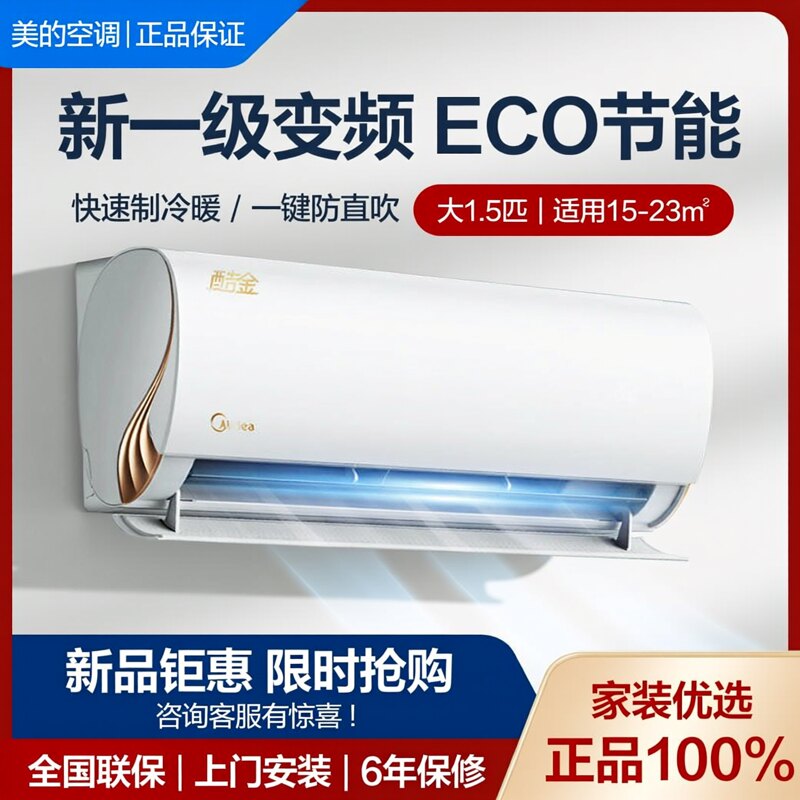 Midea cool энергосберегающий первоклассный инверторный кондиционер для подвешивания, обогрев и охлаждение большой мощности 1 л.с. 1,5 л.с. P настенный бытовой интеллектуальный гарантия
