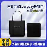 Подходит для повседневной сумки Balenciaga Balenciaga с подкладкой из нейлона, сумки для хранения и отделочной подкладки