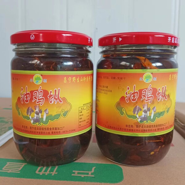 Юньнань Специальная масляная курица, муравьи, цыплята, цыплята, курица, масла Чанг -Нингун Маунтин Чжэнь дикий 300 грамм бактерий в бутылках бесплатная доставка