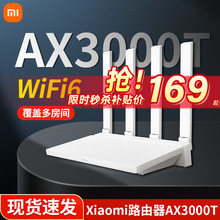 Маршрутизатор Xiaomi AX3000T гигабитный WiFi6