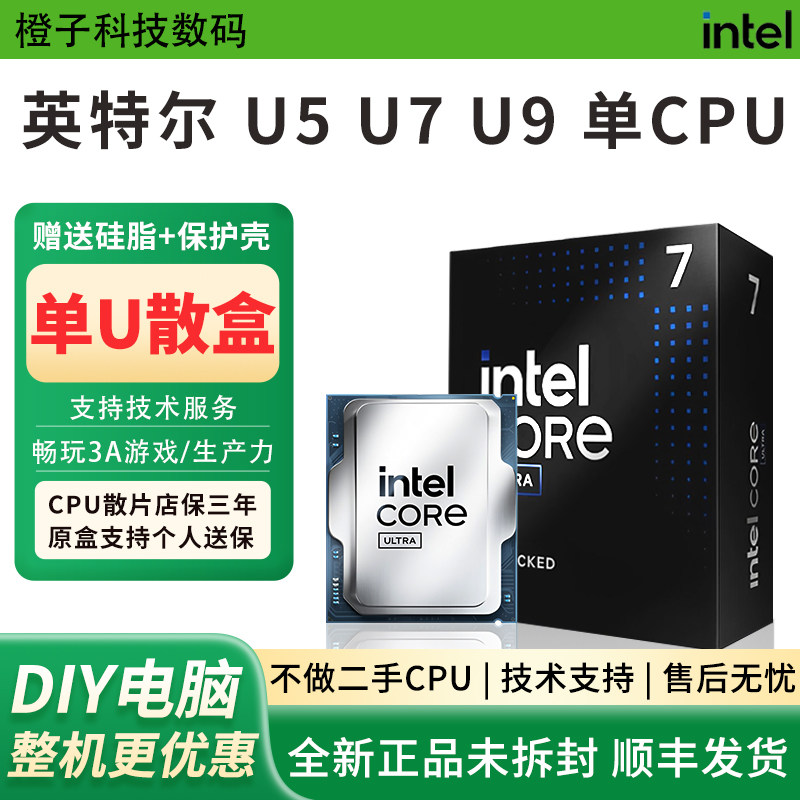 Процессор Core Ultra U5 225 225F 230F 245KF U7 265KF 265 U9 285K в штучной упаковке