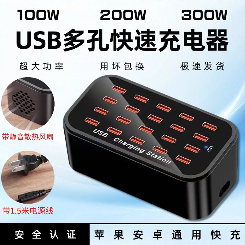 Многопортовое usb-зарядное устройство, подходящее для Huawei Xiaomi smart fast charging plug interface, многофункциональная мощная настольная студийная розетка для отвода тепла, универсальная зарядная станция для мобильных телефонов, универсальная