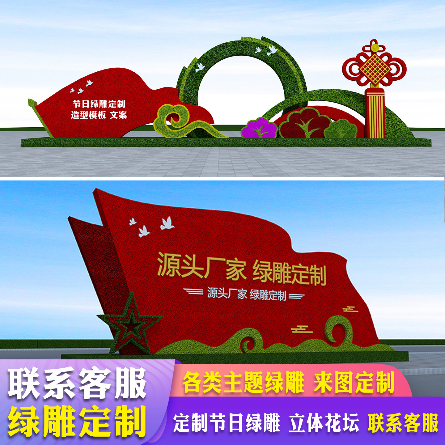 2025 simulation green sculpture modeling factory индивидуальная ландшафтная скульптура Meichen большие наружные трехмерные поделки для цветочных клумб