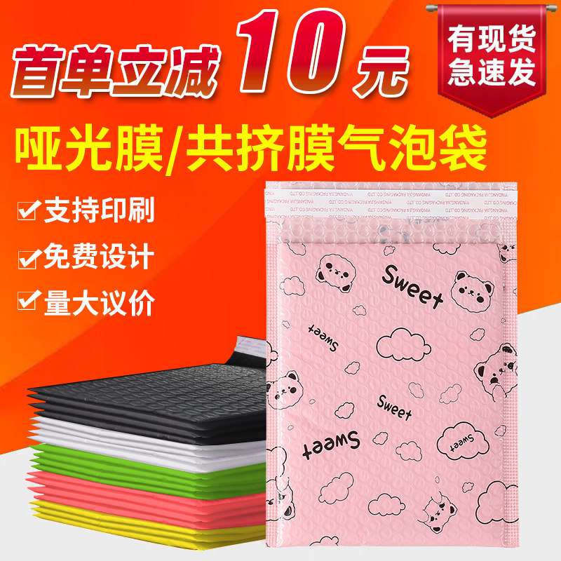 Матовая коэкструдированная пленка bubble bag сумка-конверт цветная утолщенная сумка из пенопласта противоударная розовая экспресс-упаковка на заказ