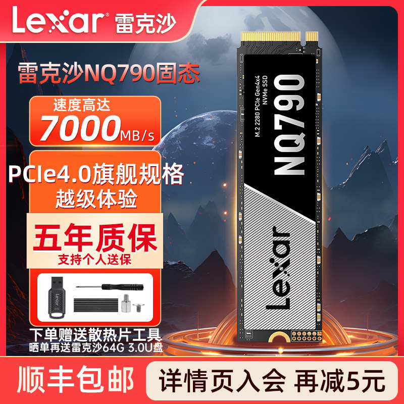 Твердотельный накопитель Lexar 4t 1t твердотельный накопитель m2 для настольных ПК твердотельный накопитель SSD NQ790