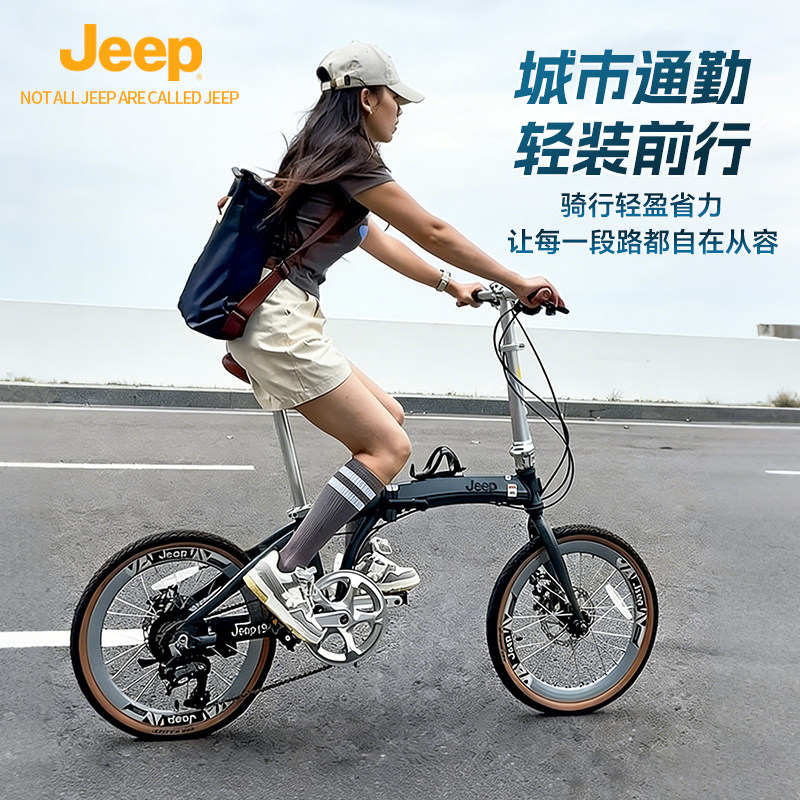 Jeep Джип складной велосипед для взрослых 20/22 дюймов мужской ультралегкий портативный пригородный женский студенческий велосипед L200
