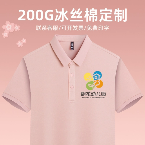 Розовая футболка polo для раннего возраста для матери и ребенка для работы, для салонов красоты, раннее развитие, делается под заказ