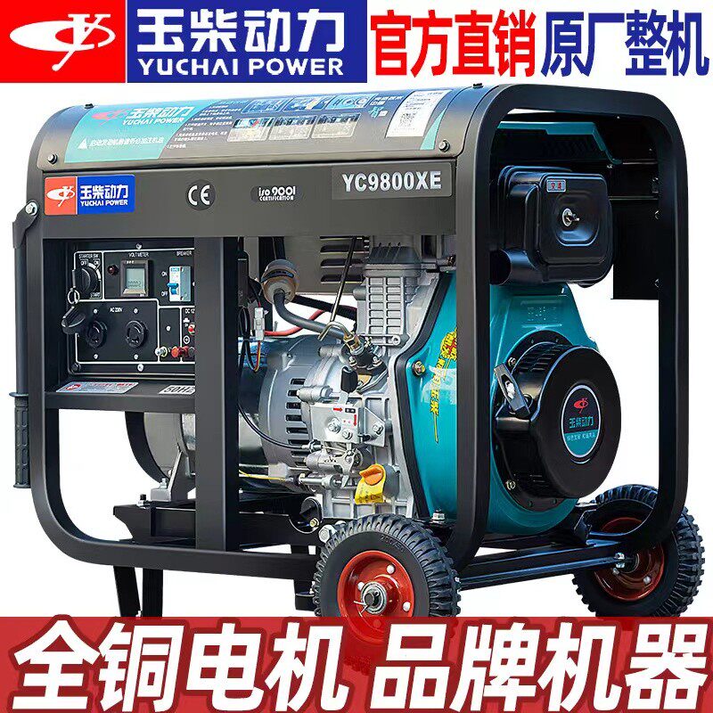 Дизельный генератор Yuchai Power мощностью 3 кВт/5/6/8/ 10 кВт однофазный 220 В трехфазный 380 В бесшумный бытовой
