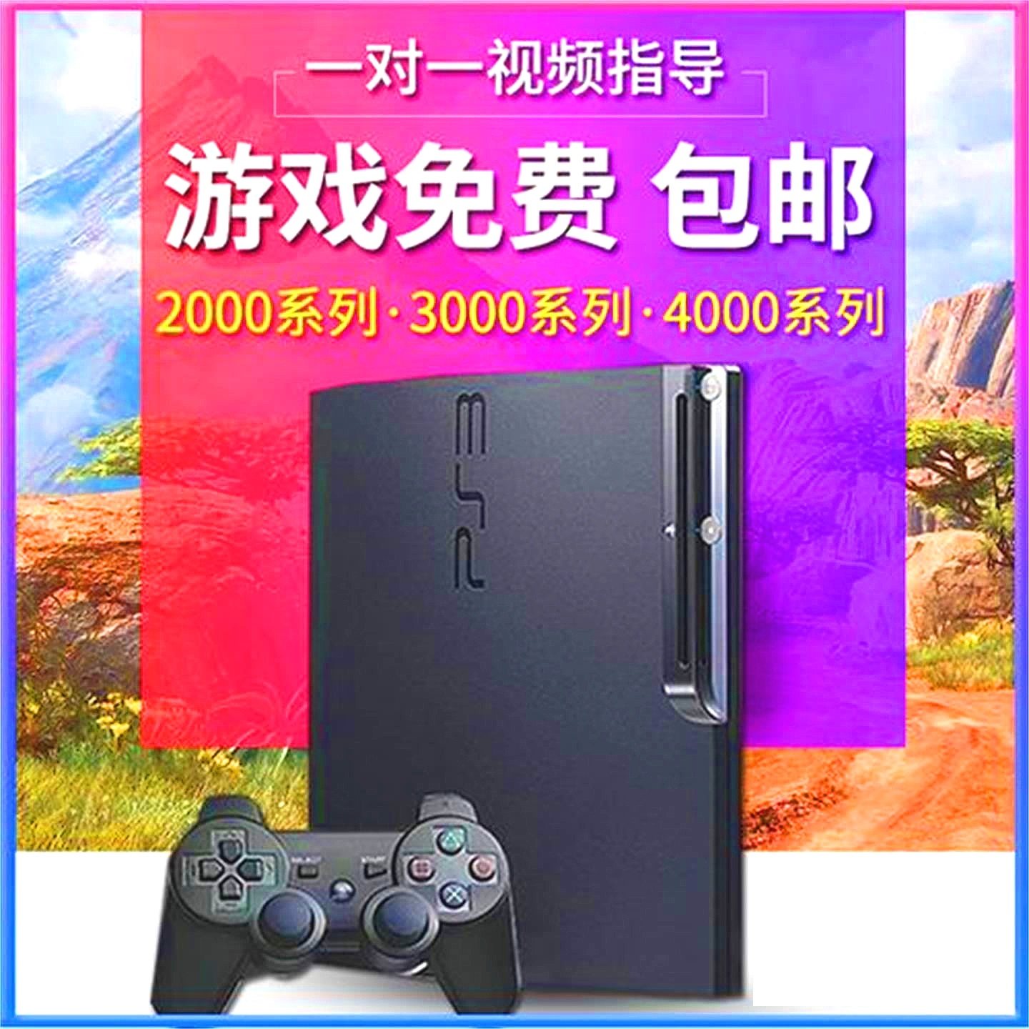 PS3 2K 3K 2000 2500 3000 тонкая игровая приставка для домашнего телевизора Бесплатная доставка по всей стране
