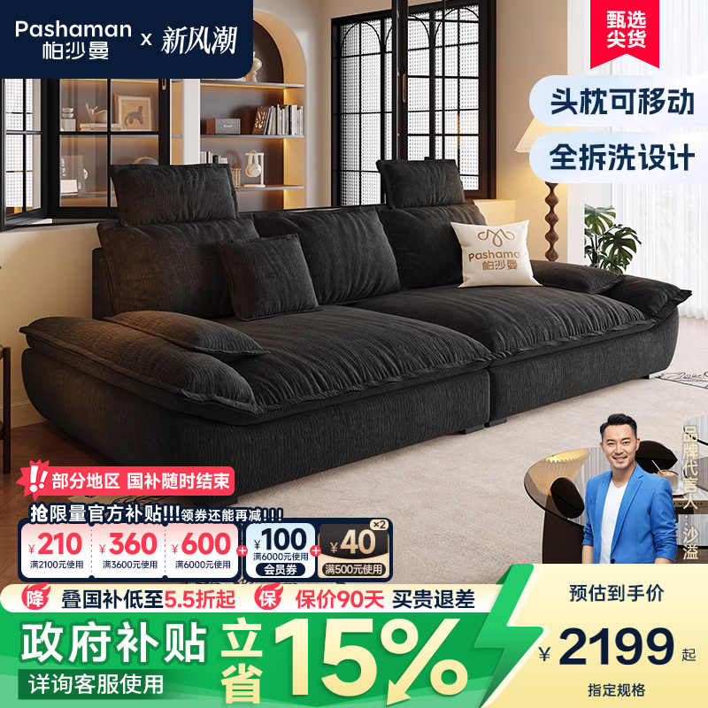 Pashaman full disassembly and wash design retro style fabric sofa