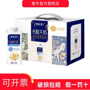 Выпуск 10 бутылок питательного молока для завтрака Mengniu Deluxe Grain Oat Milk 250 мл*10, произведенного в марте, запланирован к выпуску.