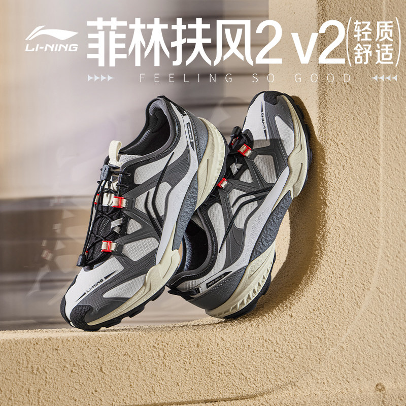 Li Ning Film Fufeng 2 V2 / Повседневная мужская обувь; Новинка 2026 года; уличная легкая спортивная обувь на тонкой подошве для босоножек