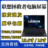 Обновление экрана ноутбука Lenovo Savior Y7000 y7000p R7000P R9000 144 Гц 165 Гц