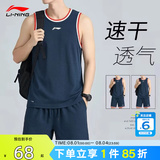 Группа компаний Jinlang Li Ning group закупает баскетбольный костюм, новые летние мужские свободные спортивные шорты с короткими рукавами AATW005-1