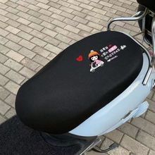 Seat cushion SENKUMOTO electric motorcycle seat cover