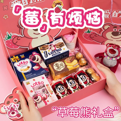 Детская клубника для детского сада, подарочная коробка, подарок на день рождения