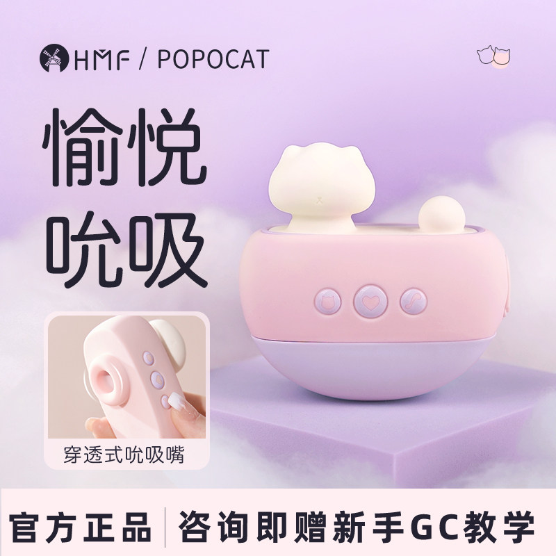 Устройство для женской мастурбации POPOCAT маленькая игрушка вибрирующее яйцо женские товары для взрослых секс-игрушки для девочек артефакт второго прилива