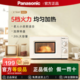 Panasonic/Микроволновая печь Panasonic NN-SM30NW бытовая с небольшим механическим нагревом ручки поворотного стола