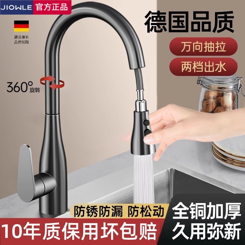 Кухонный кран, выдвижная раковина, мойка для горячей и холодной воды, универсальная вращающаяся медная бытовая раковина "два в одном"