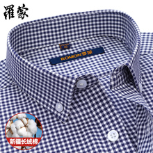 Romon Luxury Fashion Shirt Men's Long sleeved Oxford Spinning Blue Small Plaid Casual Versatile Shirt Spring 2024