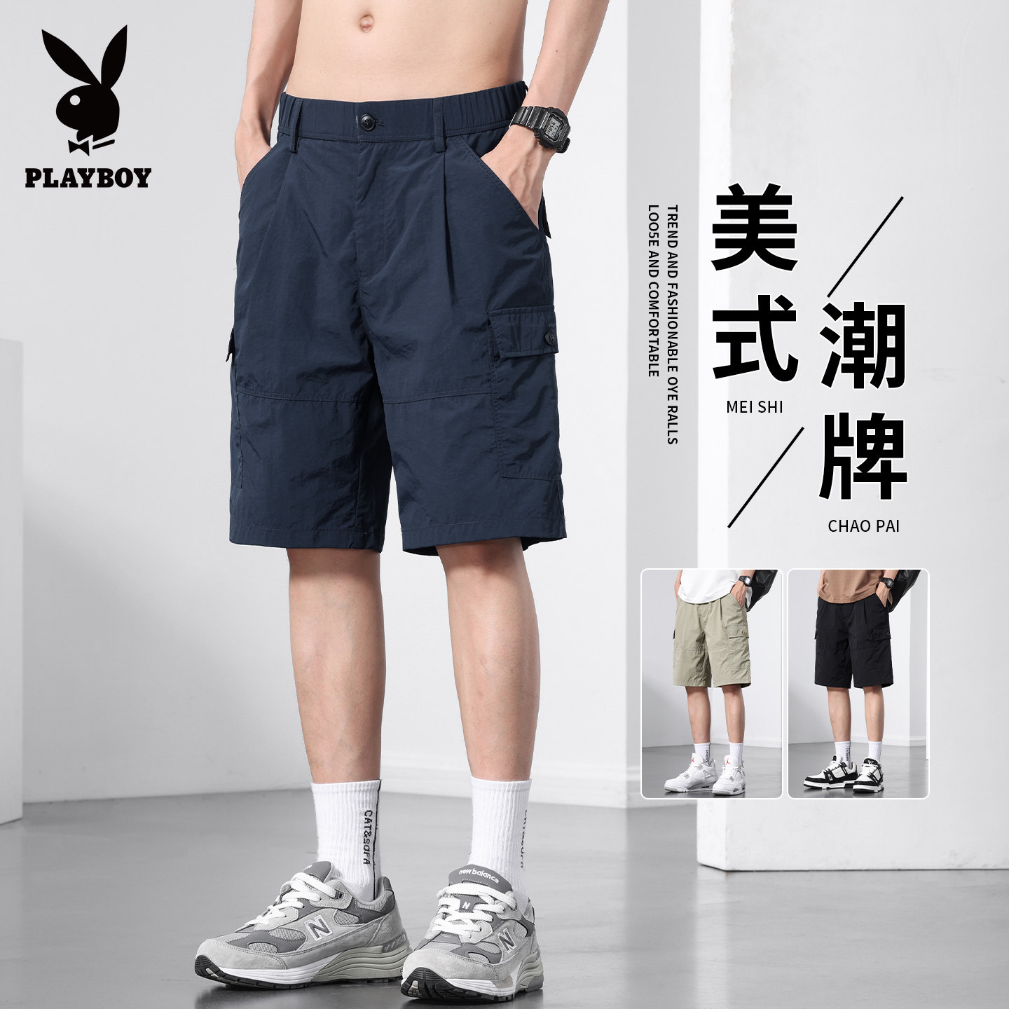 Американский комбинезон Playboy, шорты, мужские летние тонкие брюки с пятью точками наклона, спортивная верхняя одежда из ледяного шелка, повседневные брюки