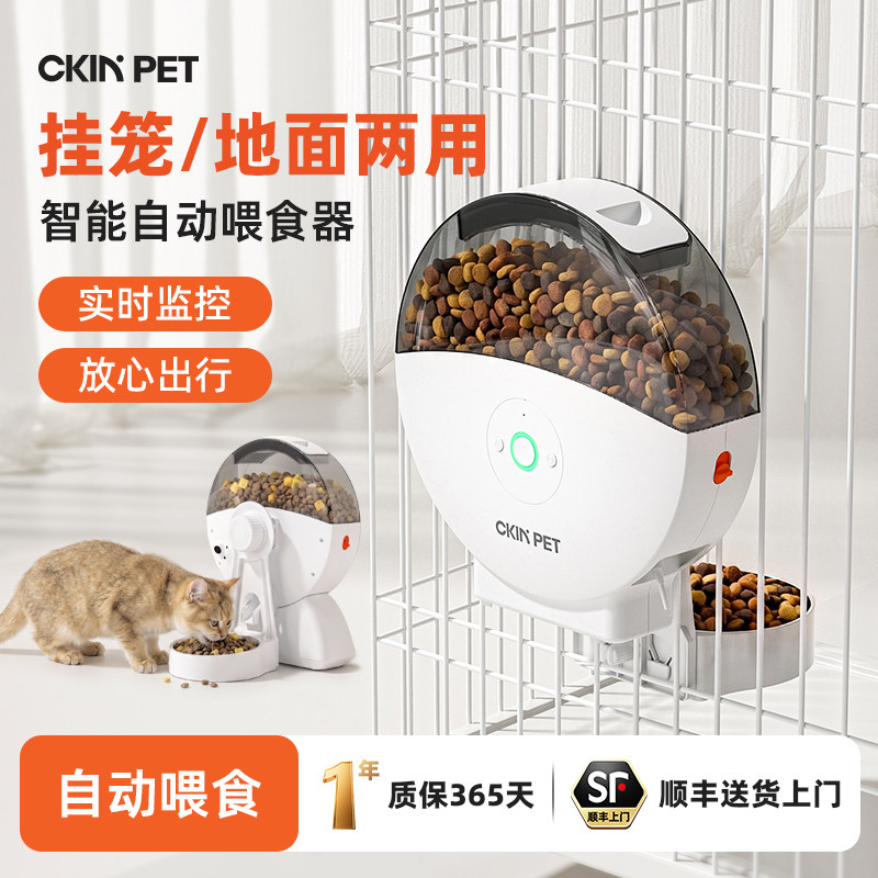 Ckin Pet автоматическая кормушка для домашних животных клетка для кошек и собак подвесная умная кормушка удаленная камера