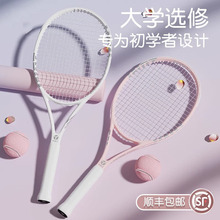 German tennis racket trainer, single player rebound with string, carbon style racket, beginner college student self training tool