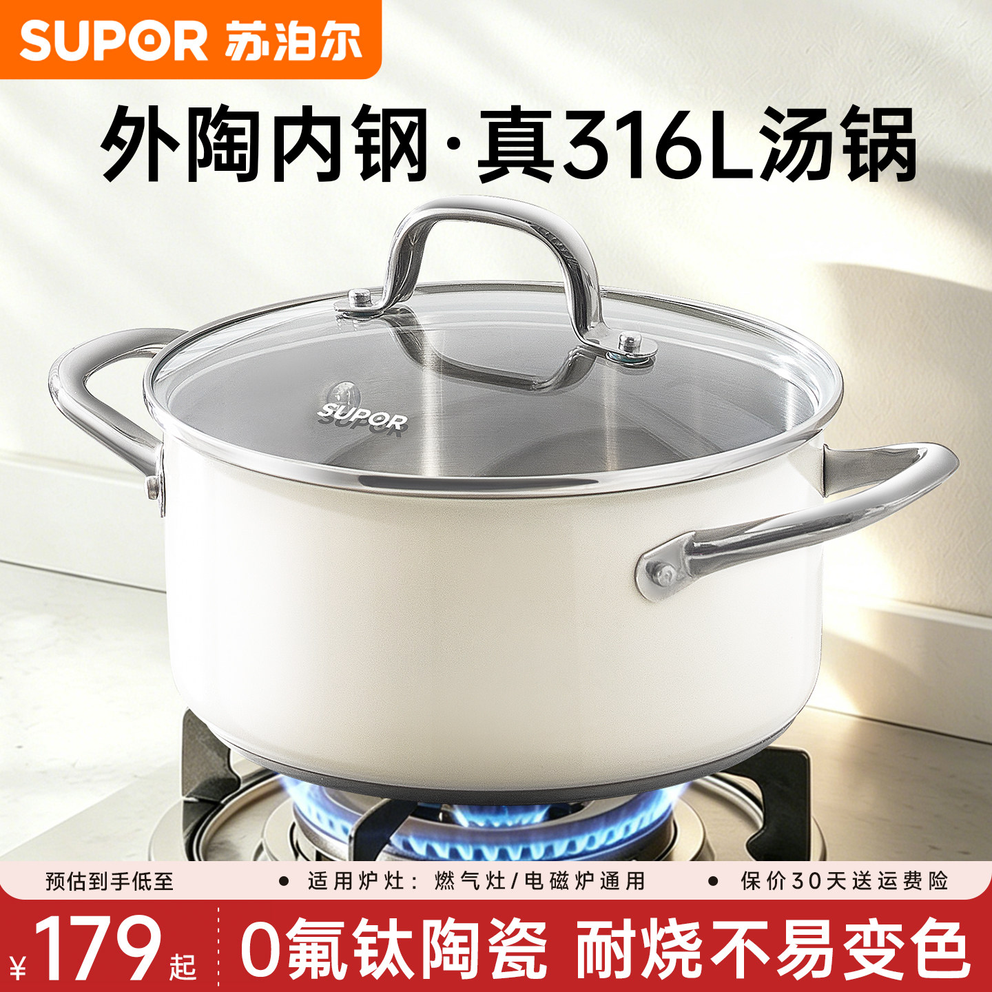 【Новый стиль】 Суповая кастрюля Supor из нержавеющей стали 316L, титановая керамическая плита, бытовая небольшая пароварка, газовая плита, универсальная