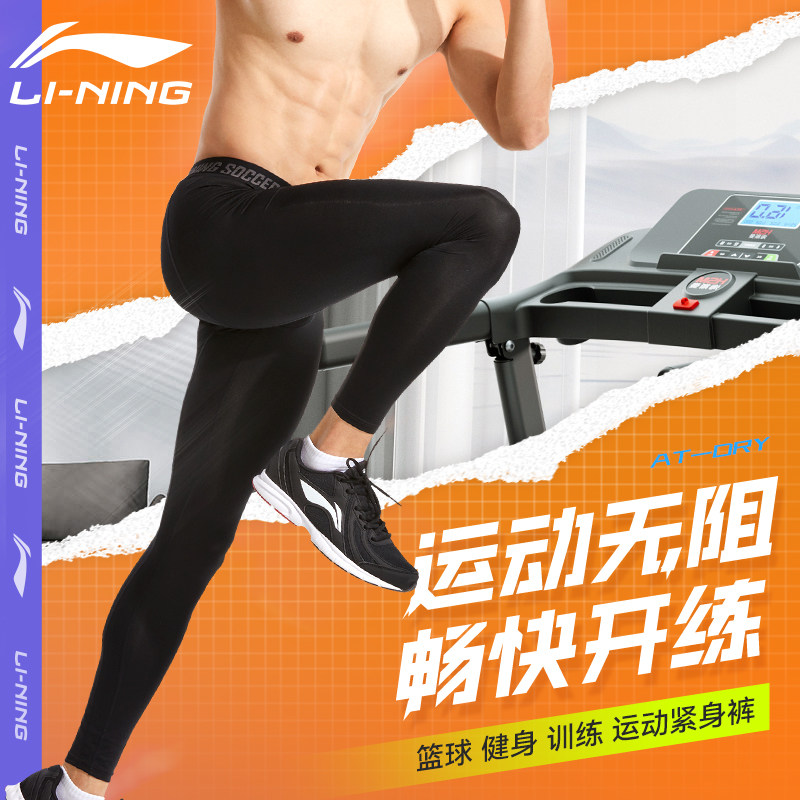 Леггинсы Li Ning, мужские высокоэластичные компрессионные тренировочные брюки, быстросохнущие спортивные брюки для бега и фитнеса, а также бархатные брюки для сохранения тепла.