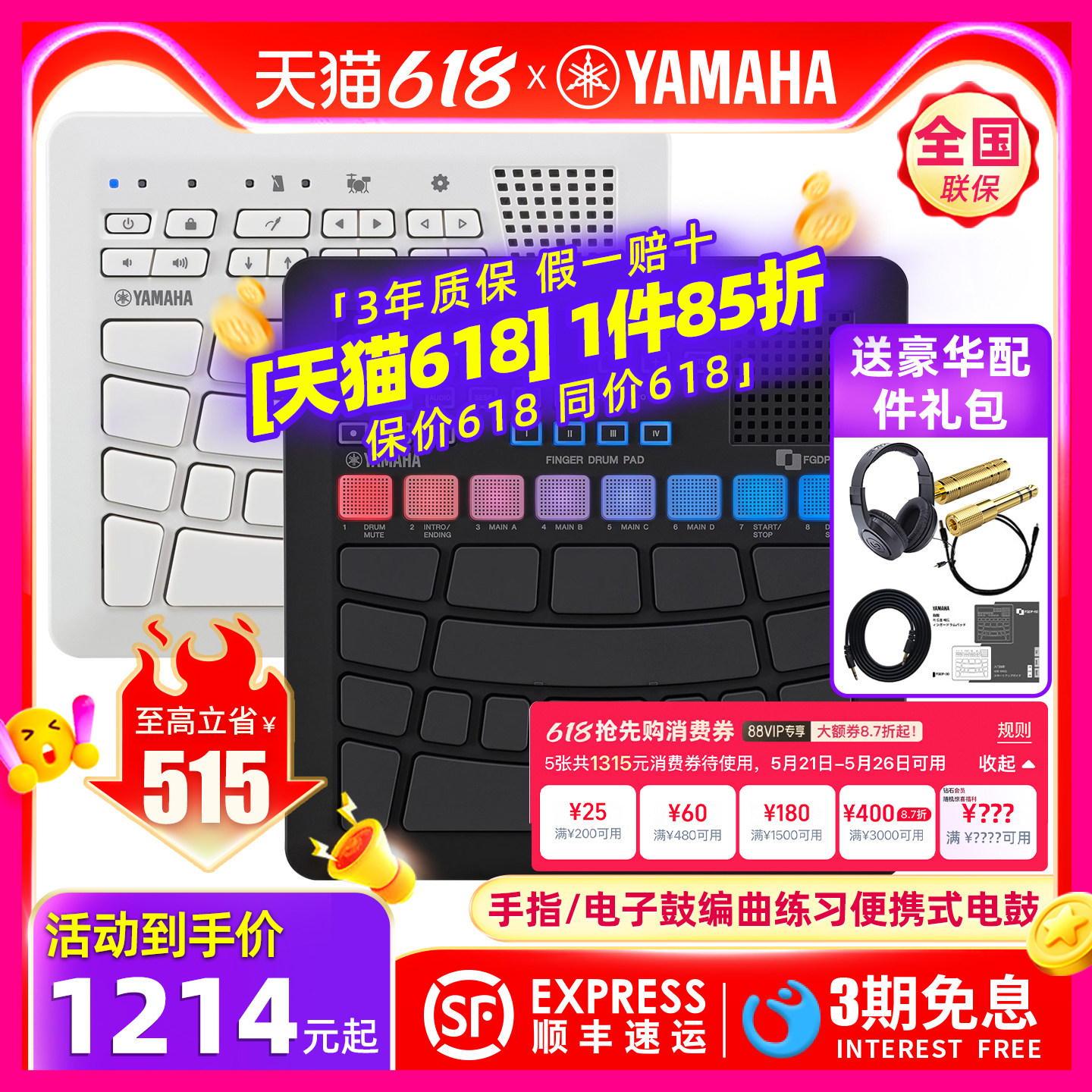 [Официальная аутентичная подделка one pay ten] YAMAHA электронный барабан Yamaha FGDP30/50 finger drum