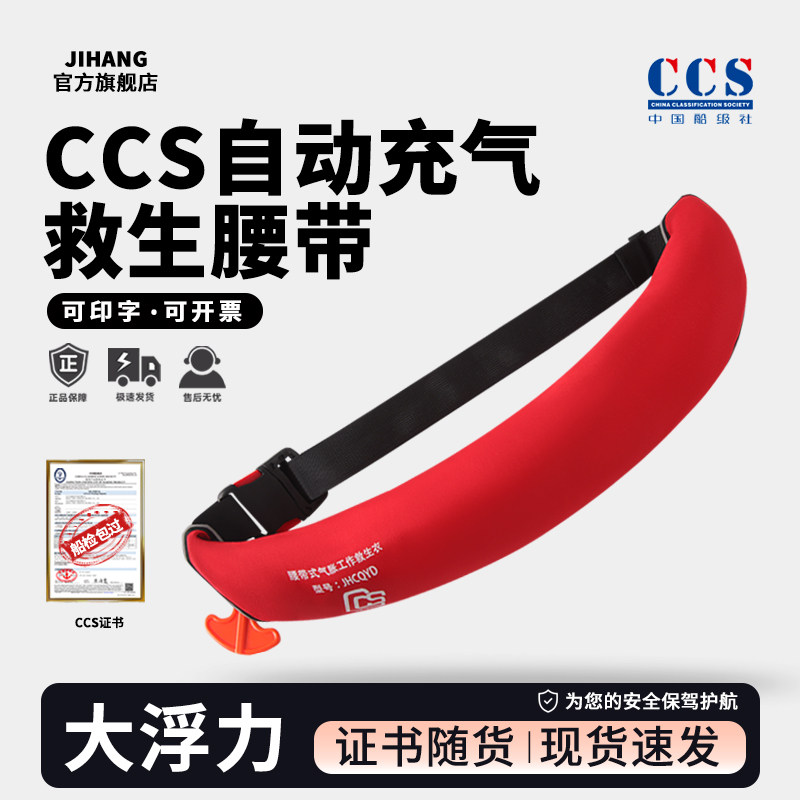 Сертифицированный CCS пояс спасательного жилета портативный с высокой плавучестью и автоматическим надуванием профессиональный рыболовный пояс Luya marine belt certificate