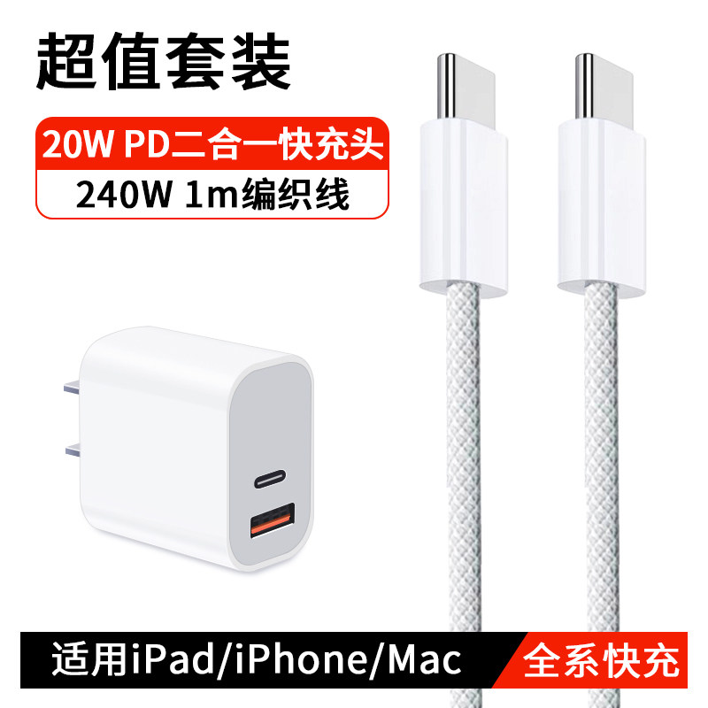 Подходит для зарядного устройства Apple 17, зарядной головки 16PD, штекера мощностью 30 Вт, быстрой зарядной головки 14iPhone18, кабеля для передачи данных мощностью 40 Вт, двухпортовых часов Apple Watch iwatch1211 typec мощностью 20 Вт