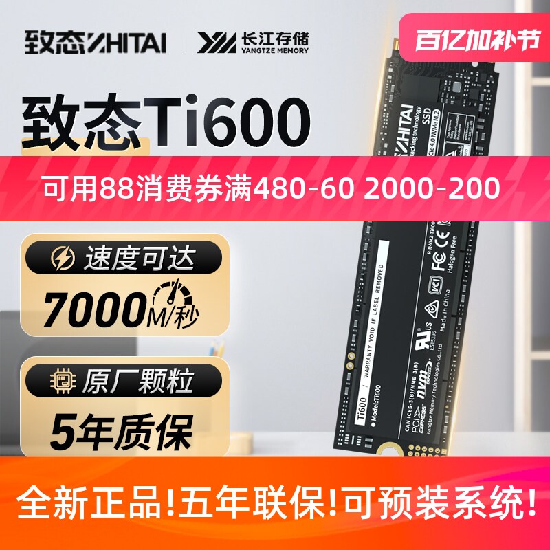 Универсальный твердотельный накопитель Ti600 m2 емкостью 1 Т NVMe Changjiang Storage емкостью 2 т M.2 твердотельных накопителя PCIe 4.0 на титановом диске