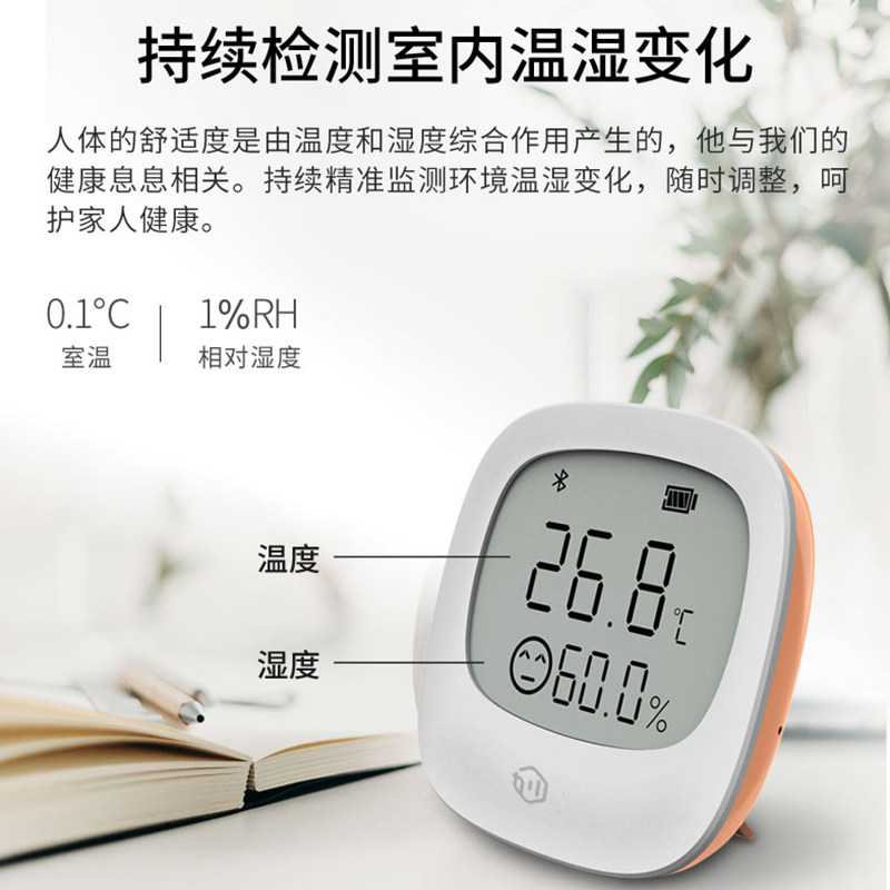 Hyman Tmall Elf Bluetooth Умный термометр и гигрометр для детской комнаты в помещении, высокоточный датчик контроля