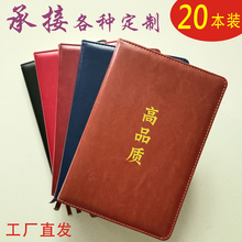 Notebook 11 Years Old Store 19 Colors Customized Notebook Making, Gold Stamping, Logo, Leather Face Learning, Business Conference Theory Center