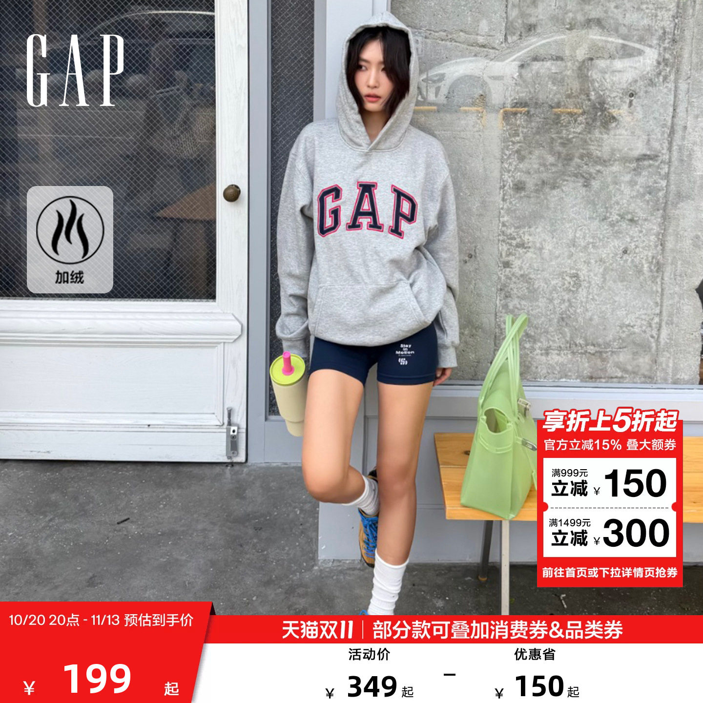 【成毅代言】Gap男女装2026秋新款加绒宽松连帽套头卫衣1SS623704