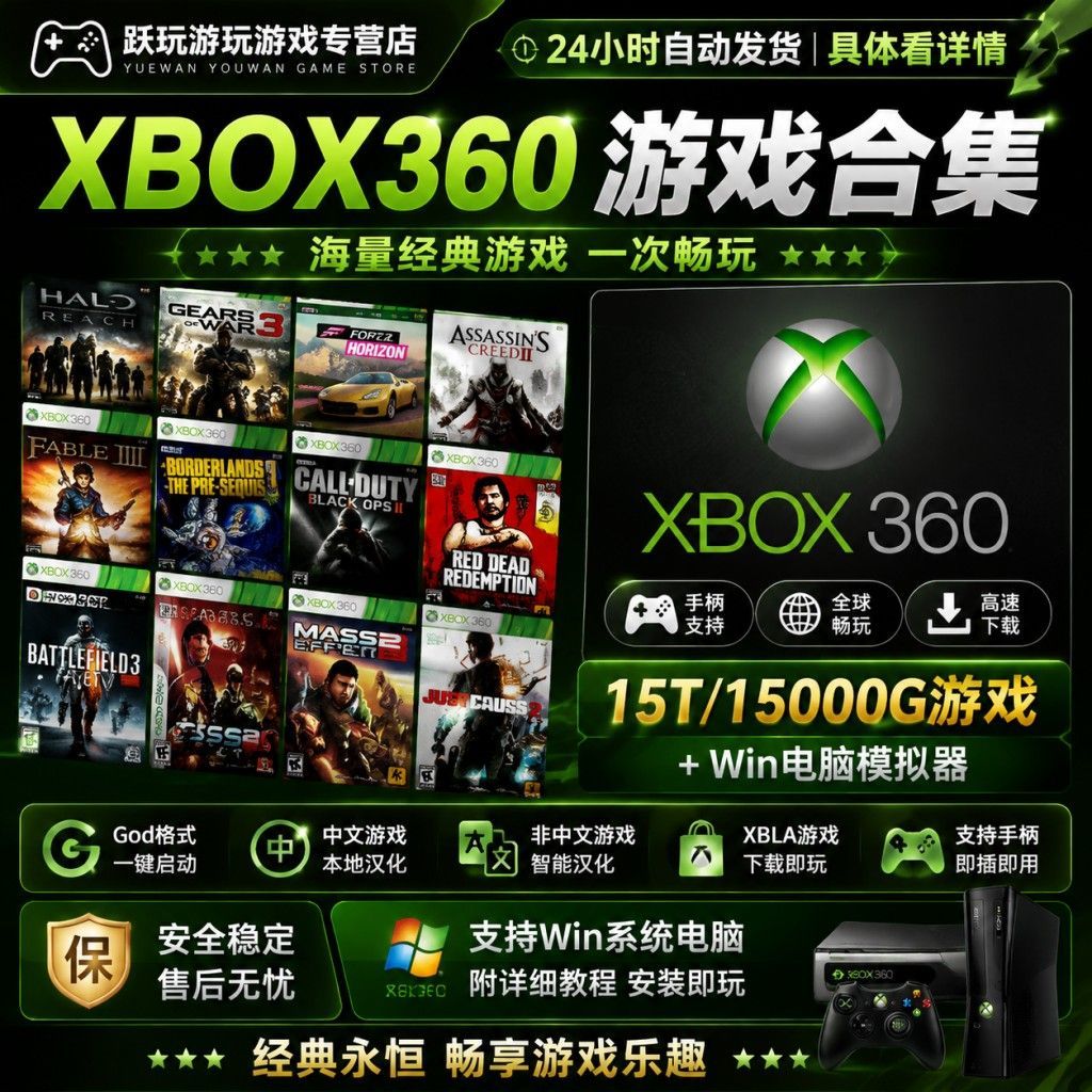 Китайская версия Xbox360 game collection 15T поддерживает ручную клавиатуру с эмулятором компьютерной версии WIN для автономного ПК