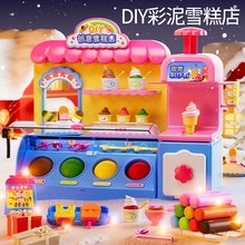 Children's Ice Cream Machine, Ice Cream Shop Toys, Handmade DIY Puzzle, Homemaker 3, Birthday Gift for Girls Aged 1-6