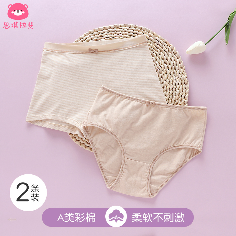 Girls underwear triangle A pure cotton without clipping butt