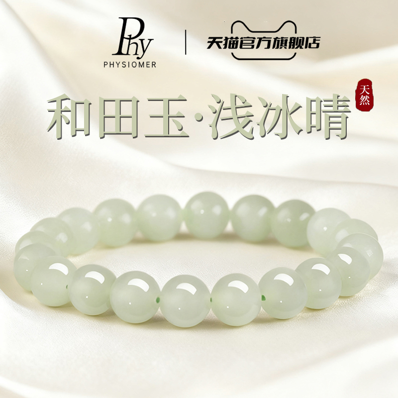 Хотан нефритовый браслет Браслет Женский аутентичный натуральный бисерный бараний жир порошок корня лотоса нефритовый браслет подарок для подруги