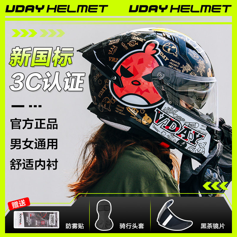 【Бесплатная доставка SF Express】 Шлем VD гоночный Bluetooth полный шлем для мужчин и женщин, мотоциклистов, четырех сезонов, противотуманный большой хвост