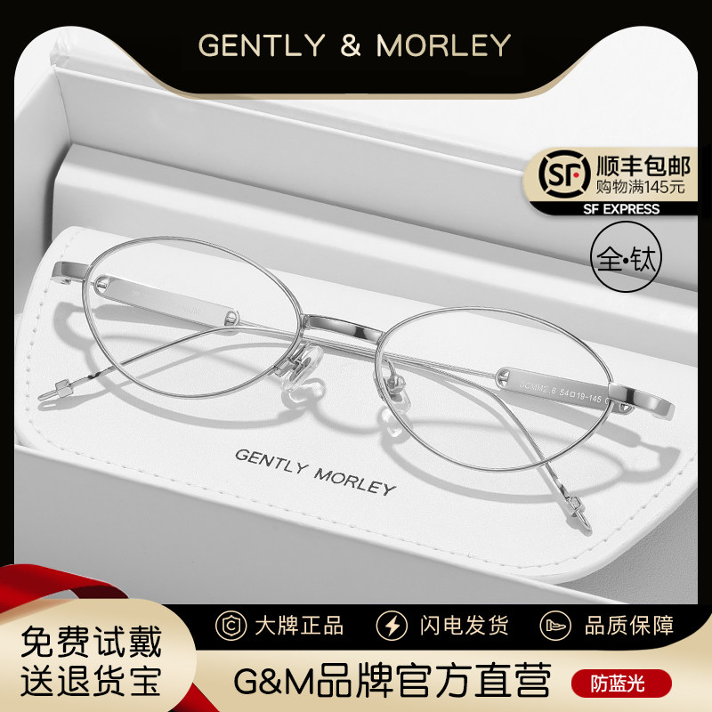 Ультралегкая полностью титановая оправа для очков cat's eye от кобрендинга GM в серебристой шелковой овальной оправе с защитой от синего света может быть установлена при близорукости MM216