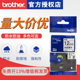 Brother лента для этикетировочной машины brother 12 мм TZE-231 TZE-Z231 черно-белая оригинальная самоклеящаяся бумажная лента для печати этикеток brother pt-e100b d210 d450 p700