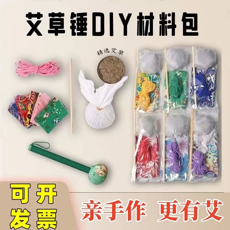Полынный молоток ручной работы DIY материальный пакет Самодельный массажный молоток Общественный тимбилдинг Подарок для творческой деятельности Дома престарелых