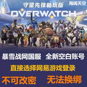 Новый Blizzard Battle.net Pass, пустой аккаунт на национальном сервере, Overwatch 2, прямой доступ к игре NetEase без проверки