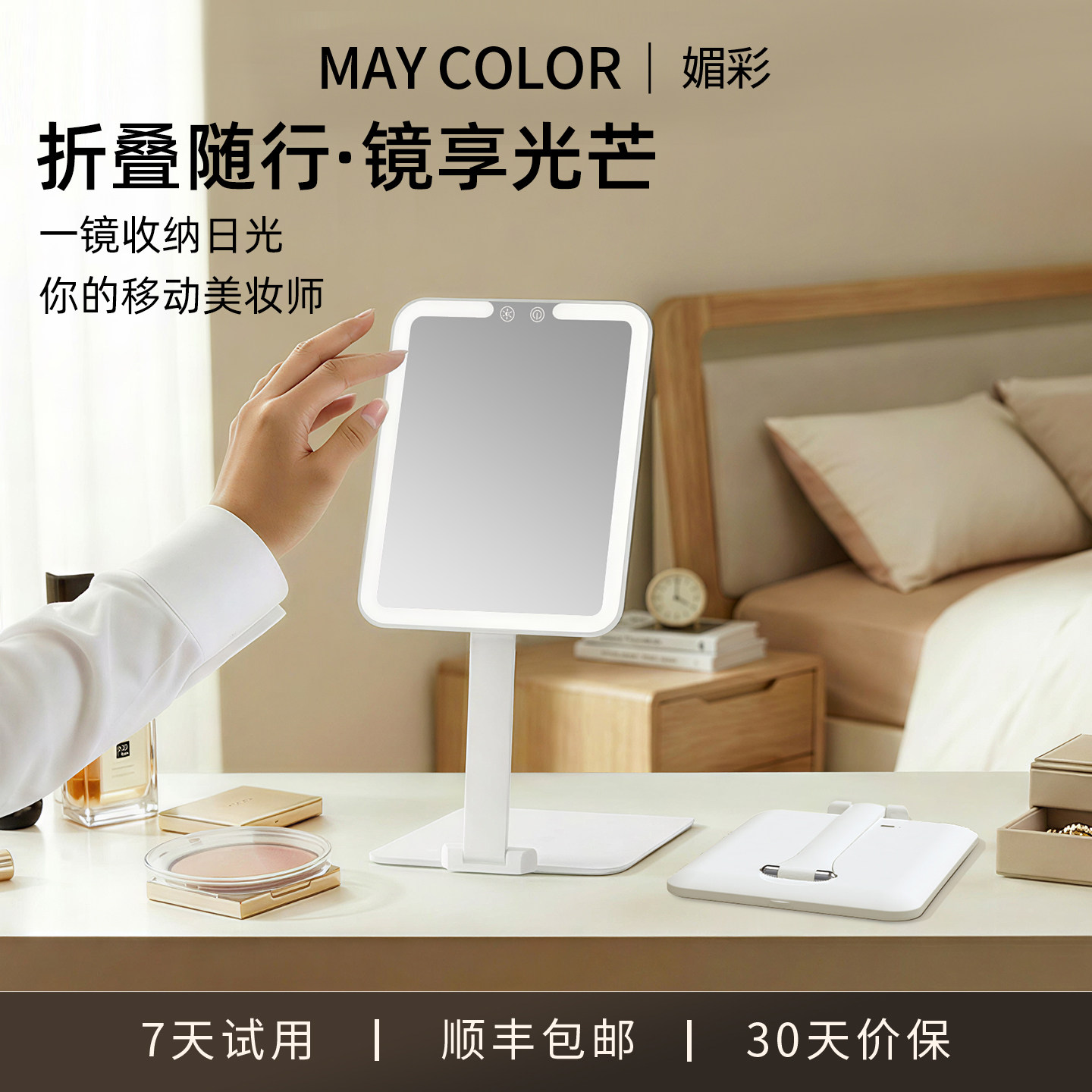 Портативное зеркало для макияжа Maycolor с подсветкой, зеркало для туалетного столика, настольное светодиодное складное дорожное зеркало, подарок Танабата