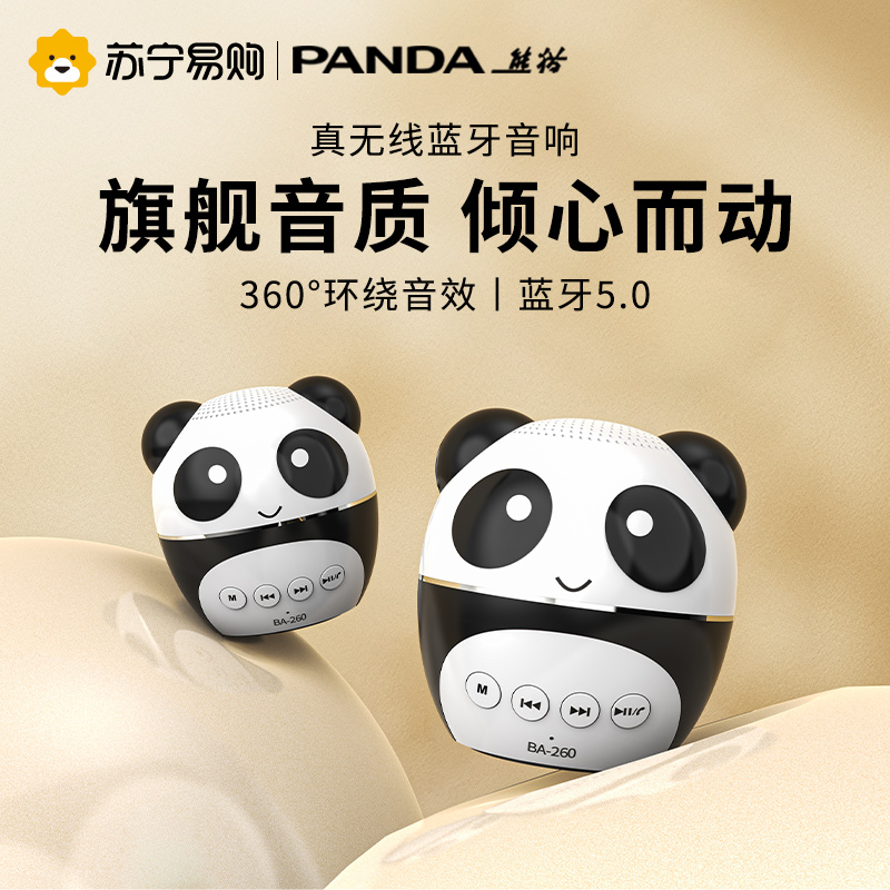 Panda 260 small audio Bluetooth динамик маленький мини-новый плеер портативная подключаемая карта outdoor 774